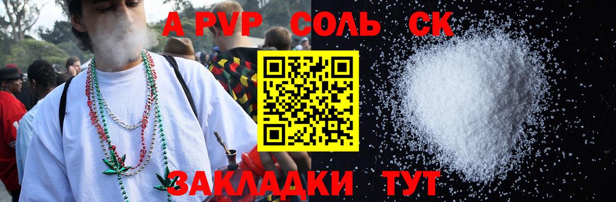 A PVP мука  наркотики  Alpha-PVP мука  Когалым  Вход с VPN  Альфа ПВП крисы CK 