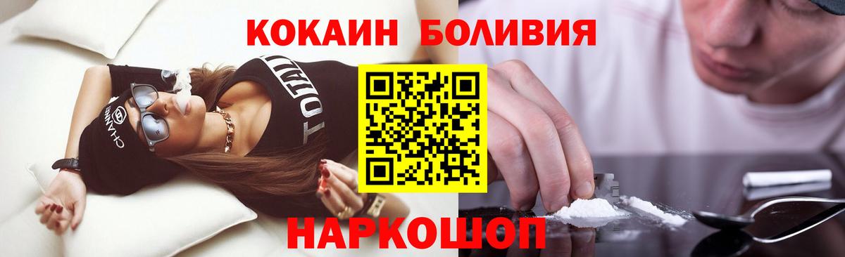 Cocaine Боливия  Вход с VPN  Cocaine Колумбийский  Когалым 