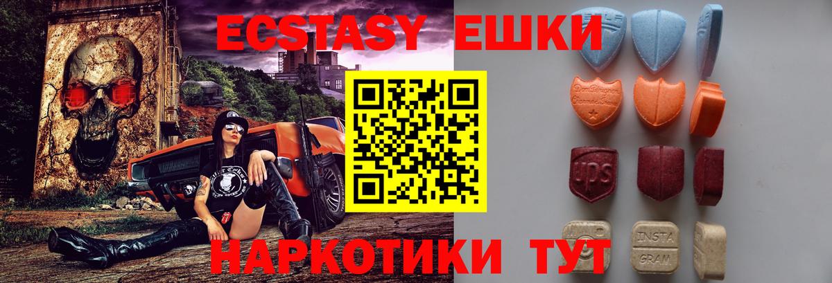 ЭКСТАЗИ Cube  Ecstasy  omg   Вход с VPN  Экстази 280 MDMA  Когалым 