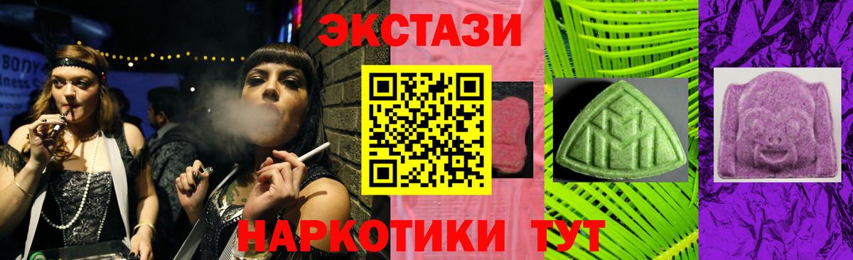 Экстази круглые Когалым