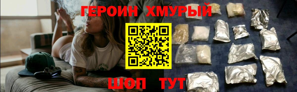 Героин Афган Когалым