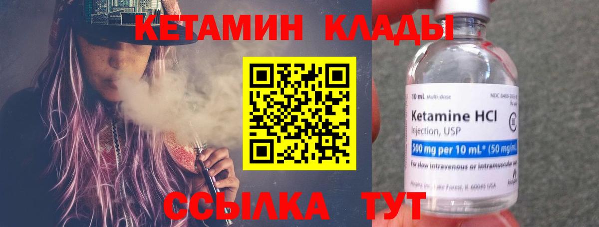 Кетамин ketamine  Вход с VPN  Когалым  КЕТАМИН VHQ 