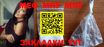 мяу мяу мука Краснодар