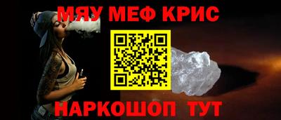 мескалин Краснознаменск