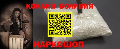 кокаин колумбия Краснокаменск