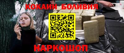 кокаин колумбия Краснокаменск