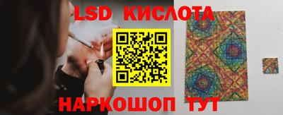 мескалин Краснознаменск