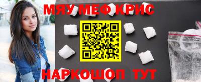 мескалин Краснознаменск