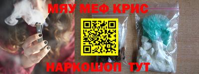 мяу мяу мука Краснодар