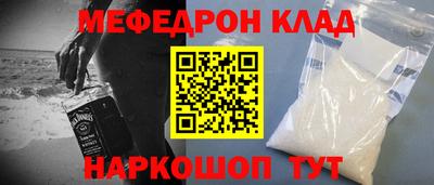 мяу мяу мука Краснодар