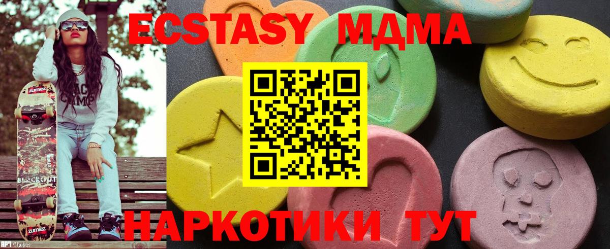 MDMA crystal  Вход с VPN  Когалым  MDMA молли 