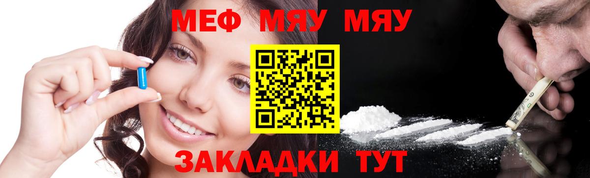 Меф мука  МЕФ mephedrone  Вход с VPN  МЕФ  Когалым 