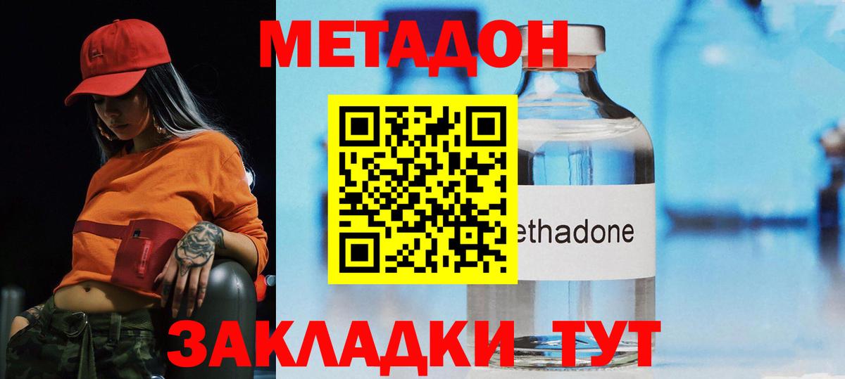 МЕТАДОН белоснежный  МЕТАДОН кристалл  Вход с VPN  Когалым 
