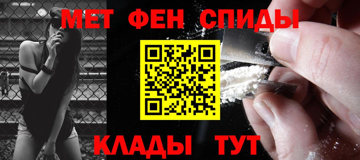Первитин Methamphetamine Когалым
