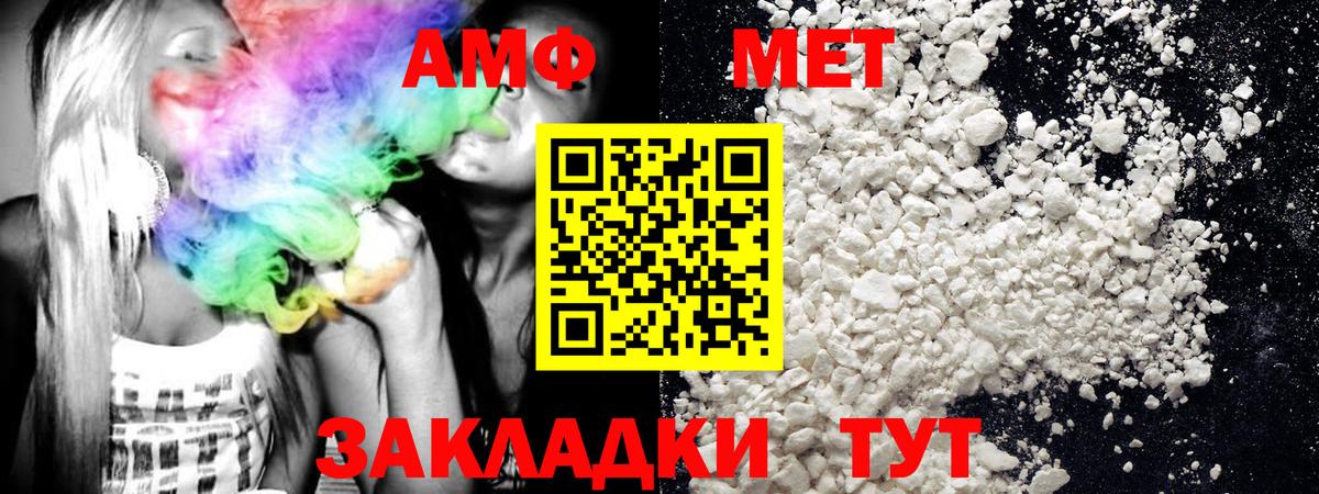 Первитин винт  Первитин винт  Когалым  Вход с VPN 