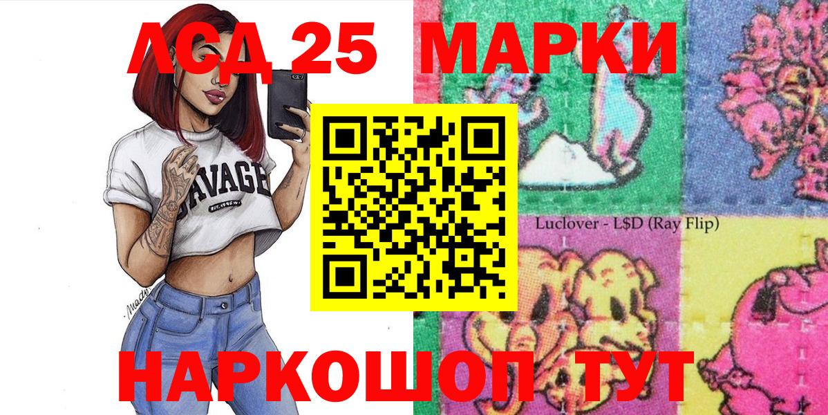 Когалым  Марки 25I-NBOMe 1,5мг  Марки 25I-NBOMe 1,5мг  Марки N-bome  Вход с VPN 