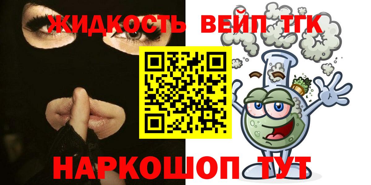 ТГК вейп с тгк  Вход с VPN  Когалым 