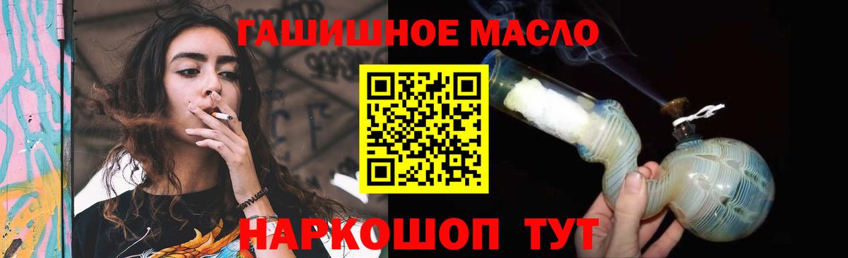 Дистиллят ТГК вейп Когалым